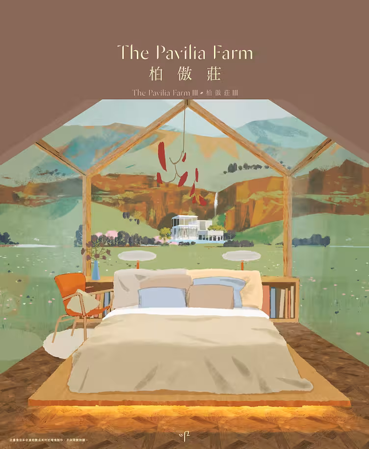 柏傲莊室內設計