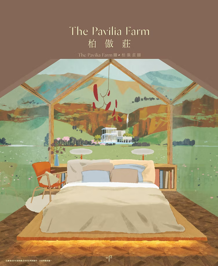 柏傲莊室內設計